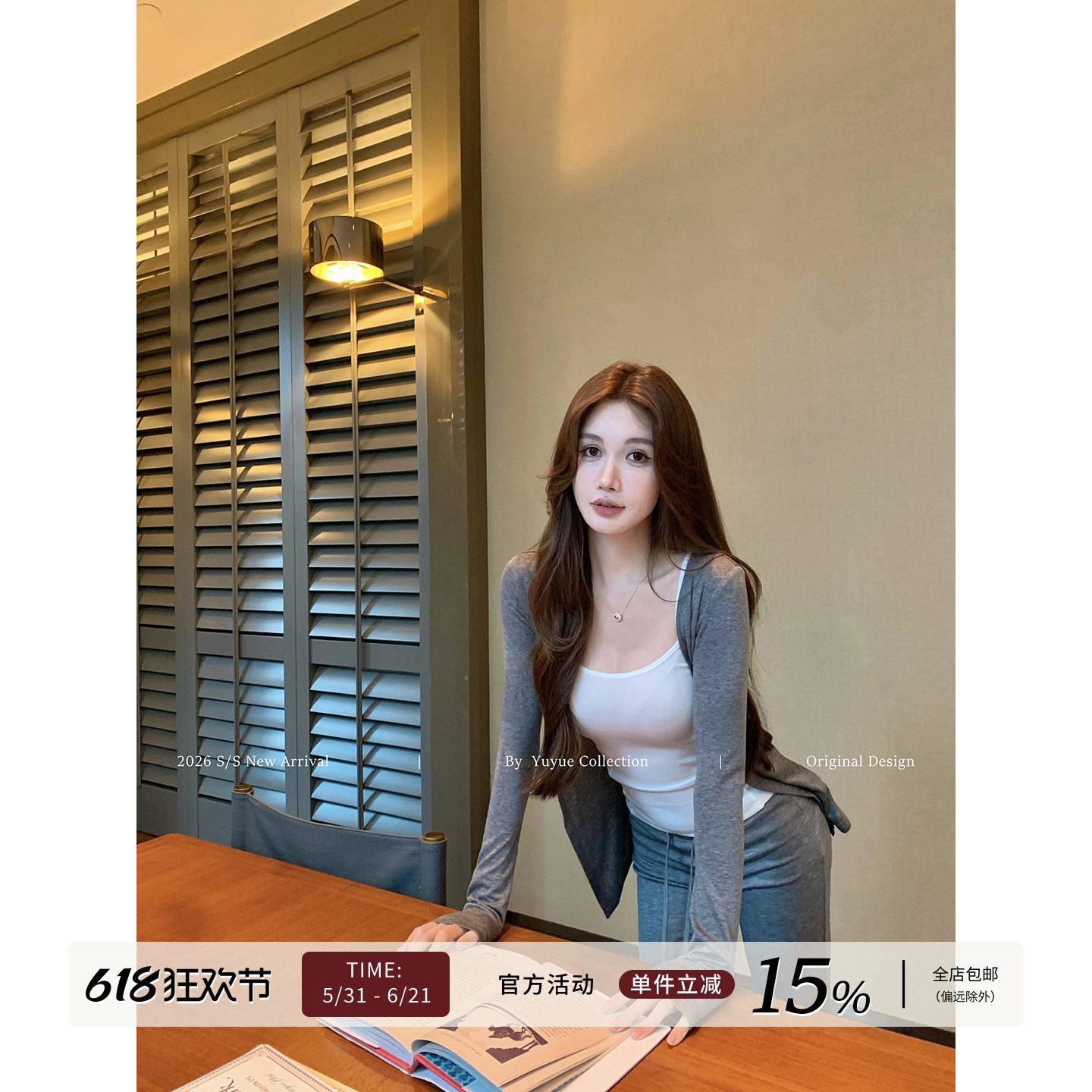 Yuyueer休闲风透气薄款长袖开衫女春夏莱赛尔含羊毛修身显瘦上衣