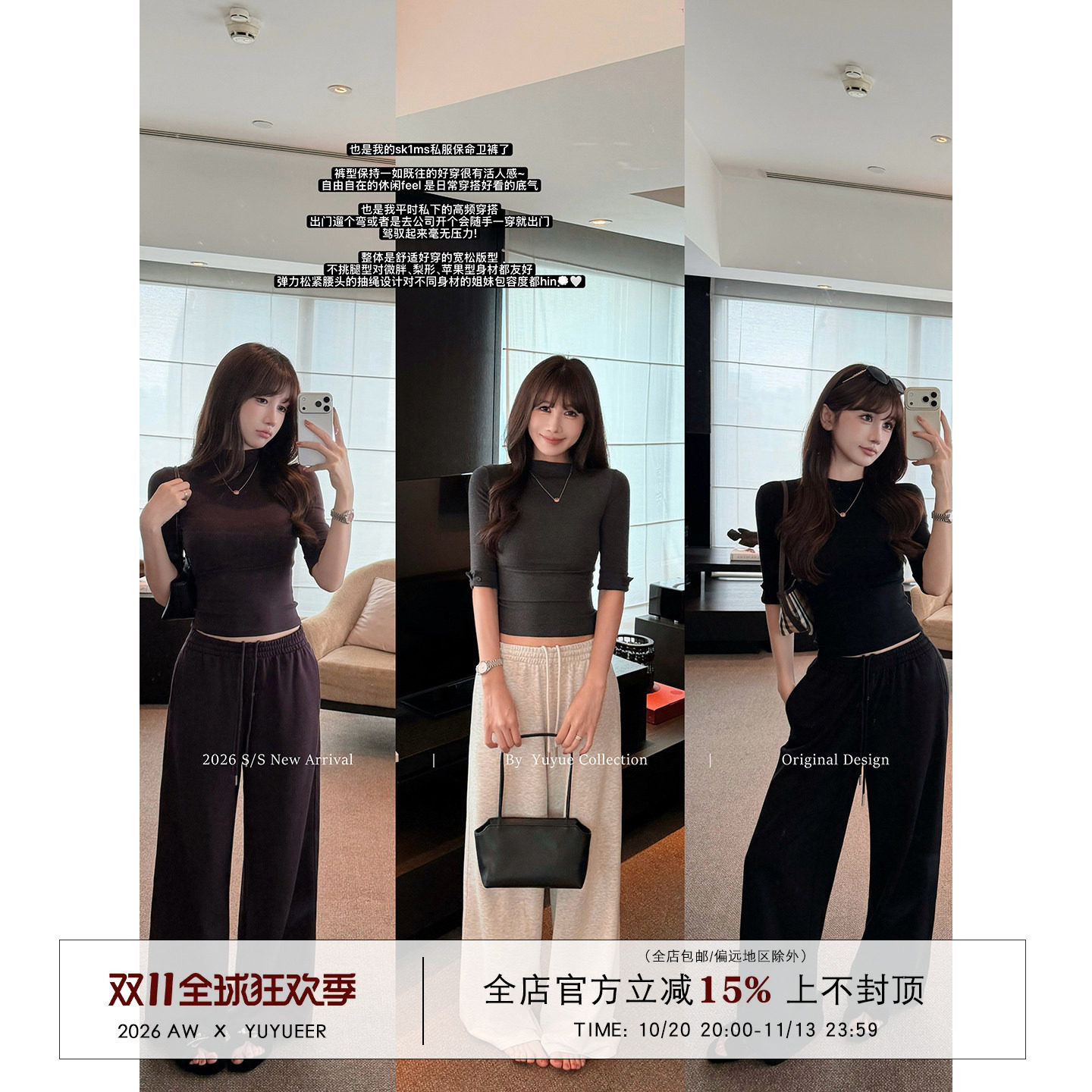 Yuyueer愉悦喻悦 莫代尔棉抽绳松紧直筒卫裤女秋季简约百搭休闲裤