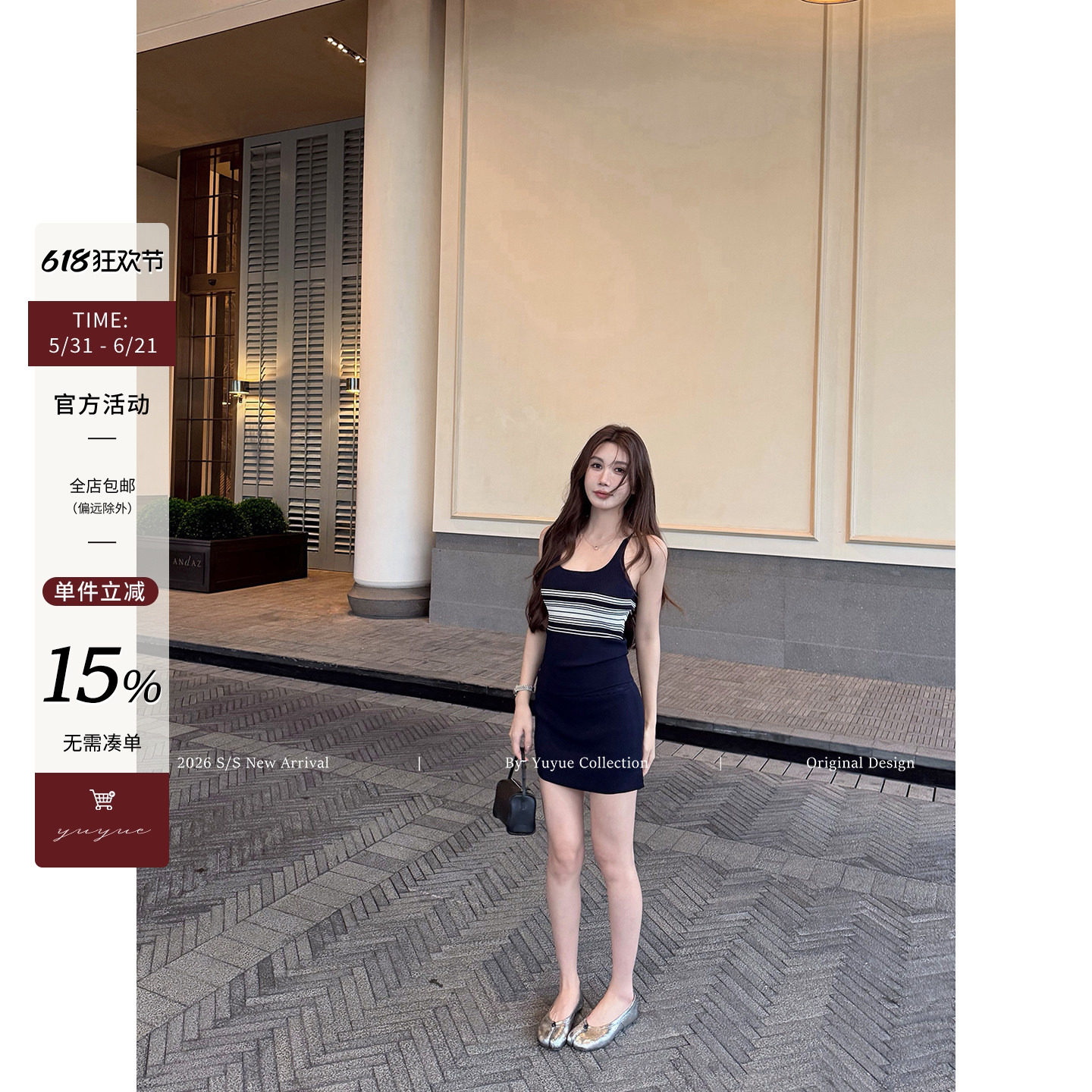 Yuyueer 性感气质修身条纹背心开叉包臀针织半身裙女春夏时尚套装