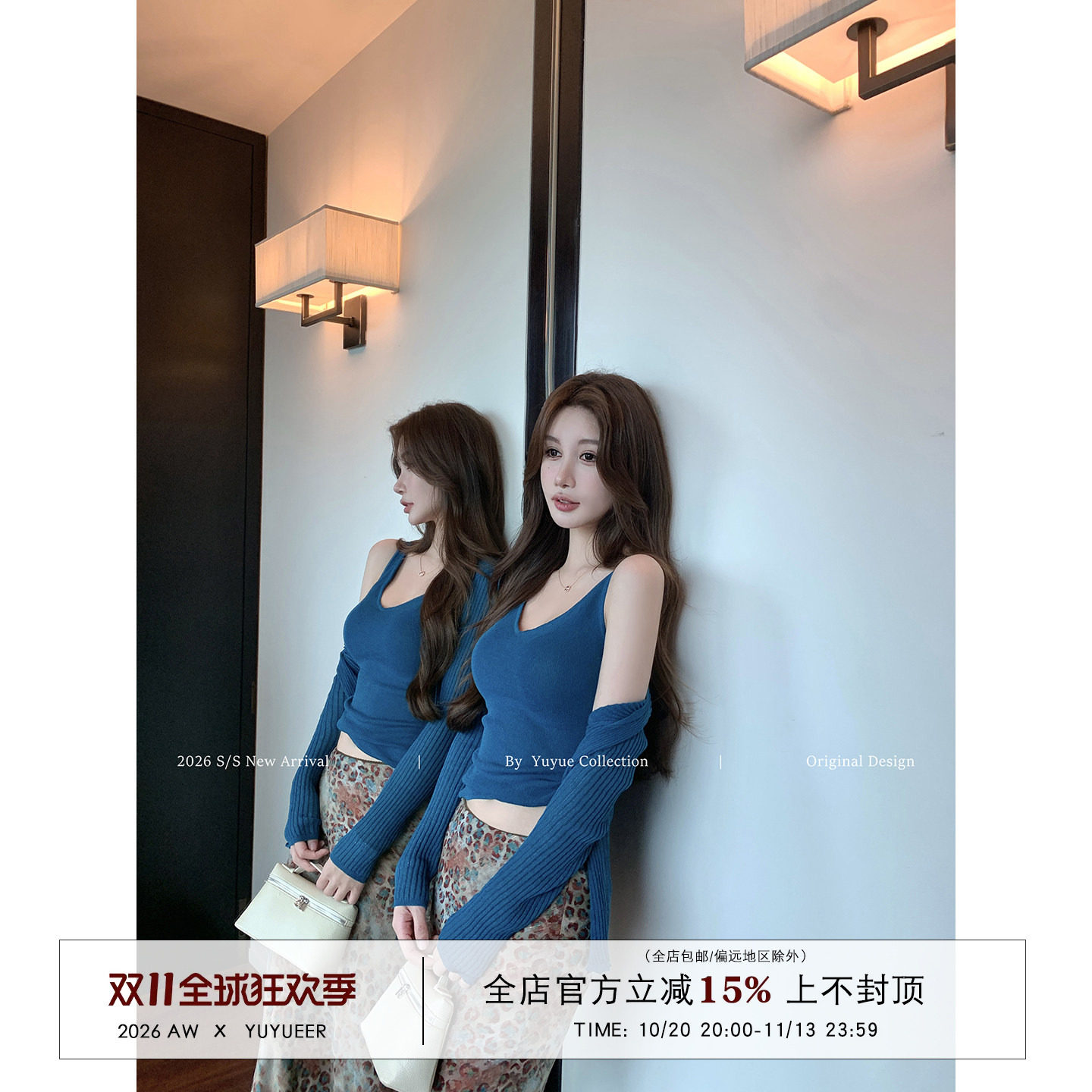 Yuyueer蓝色深V领弹力吊带背心女夏季休闲风简约纯色针织开衫套装