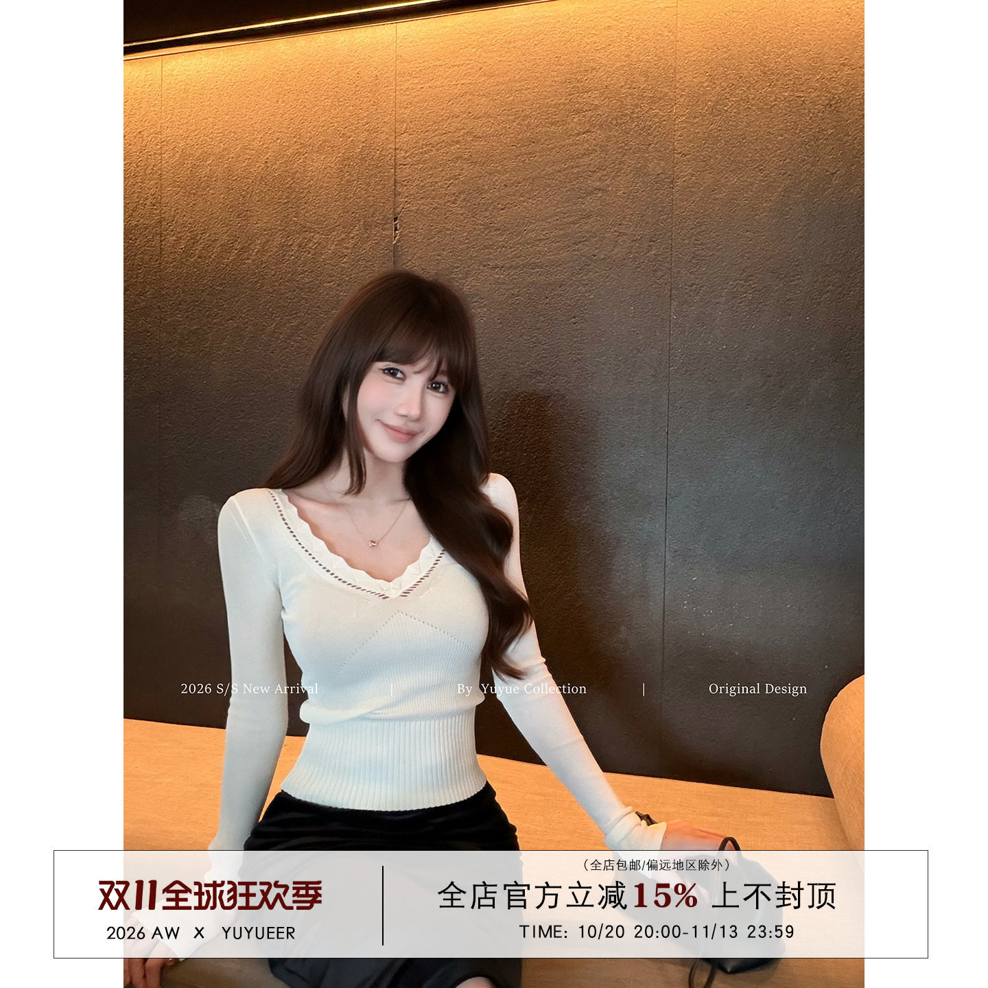 Yuyueer愉悦喻悦 镂空花边V领长袖针织衫女秋季修身设计感上衣