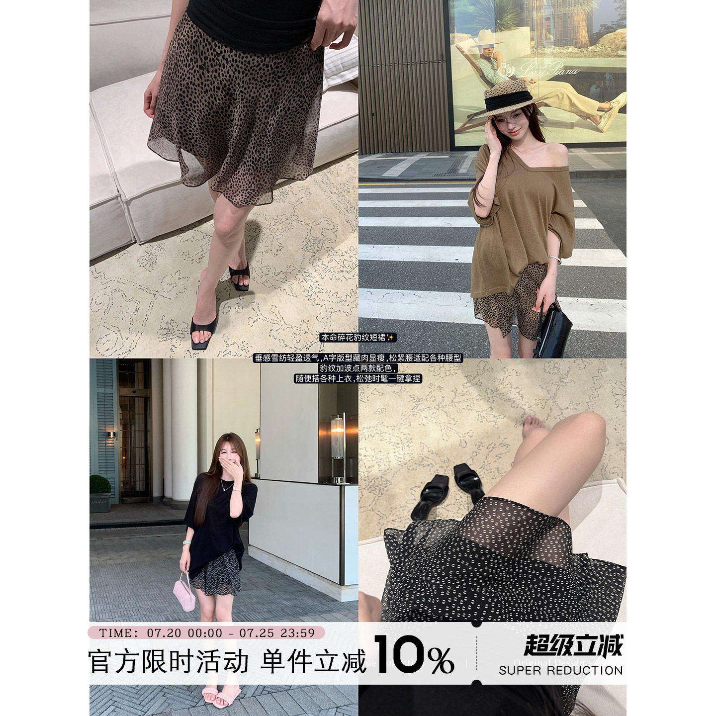 Yuyueer 豹纹波点纱网短裙女夏季韩版气质显瘦休闲通勤半身裙