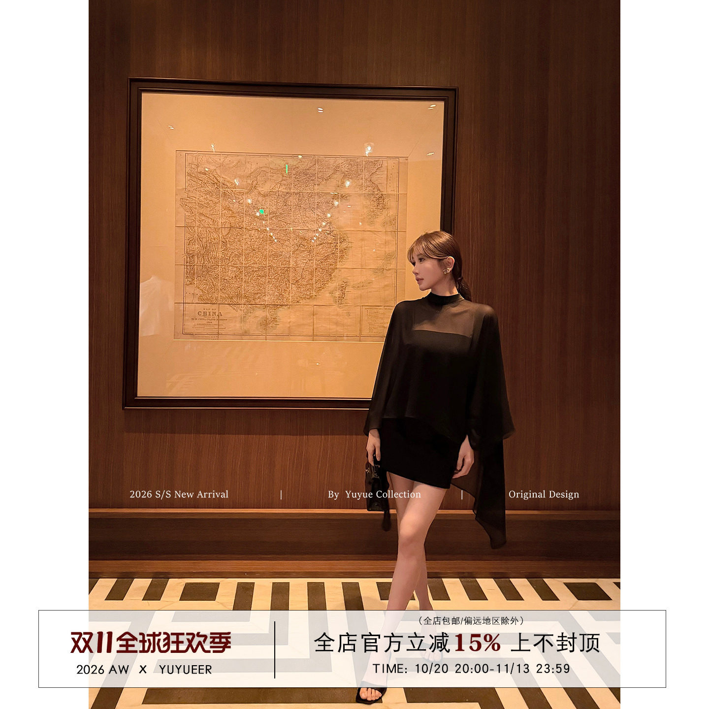 Yuyueer黑色抹胸修身包臀连衣裙女夏季气质高级感网纱罩衫套装裙