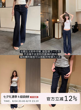 蓝色刺绣微喇叭牛仔裤女夏季
