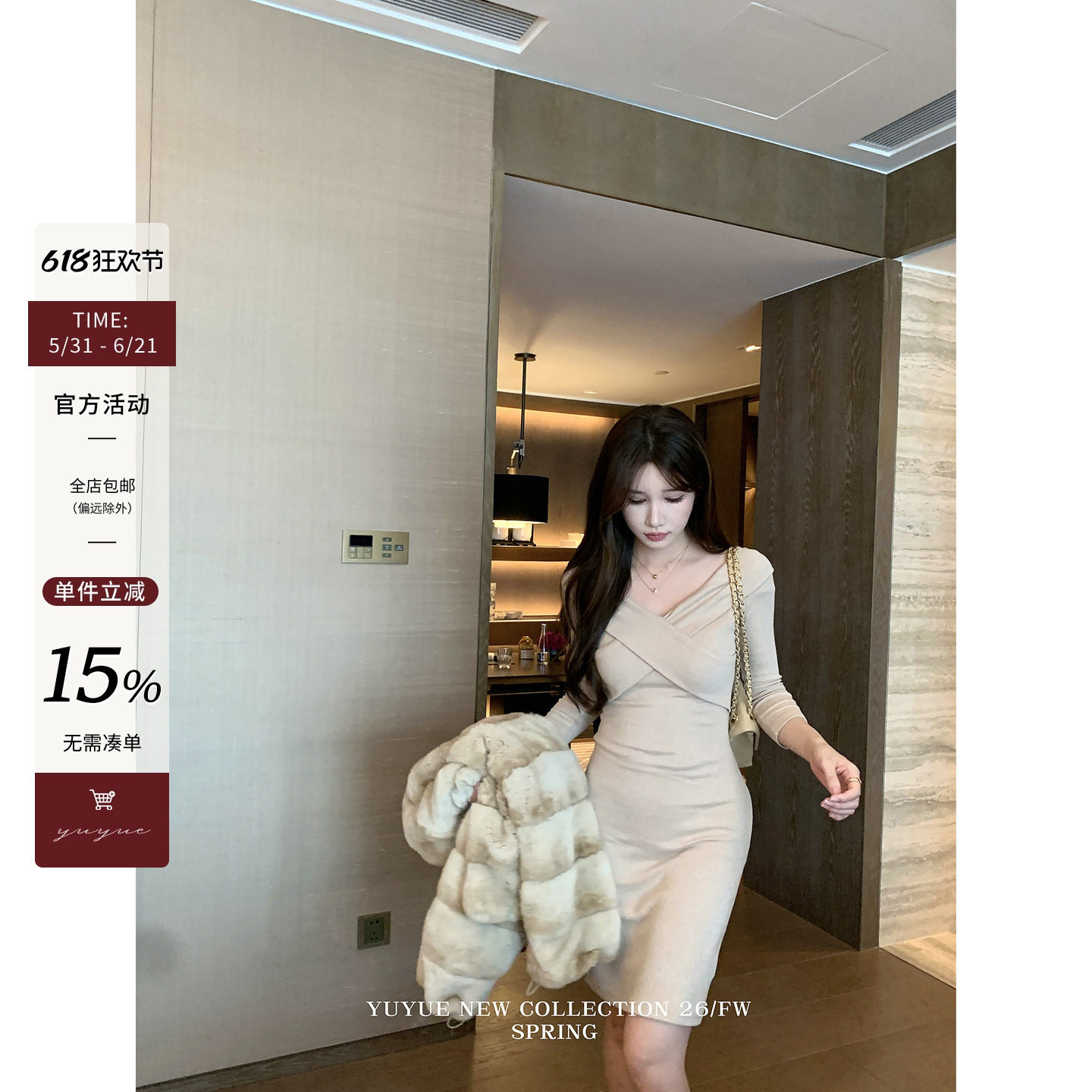 Yuyueer 交叉V领收腰七分袖包臀连衣裙女早春韩系修身针织短裙