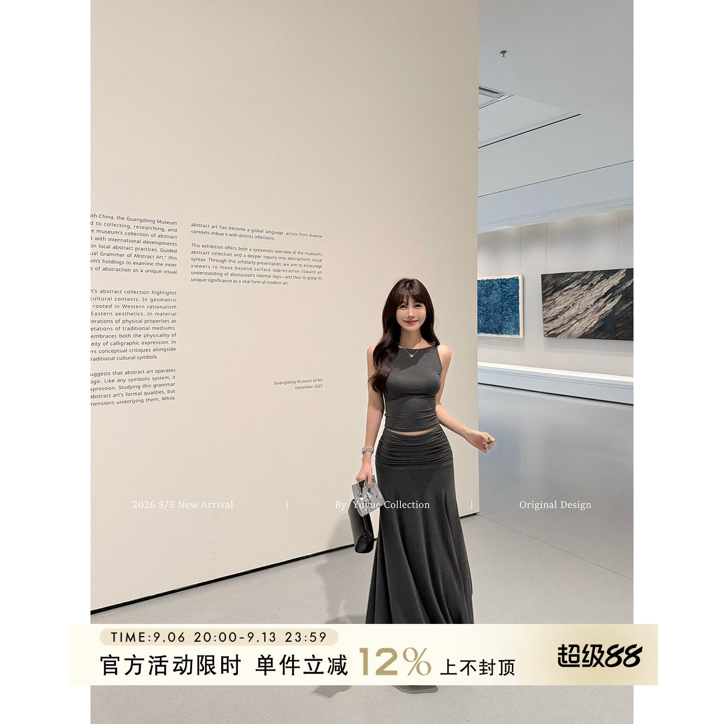Yuyueer愉悦喻悦 露背外穿修身短款背心垂感a字大摆裙女夏季套装