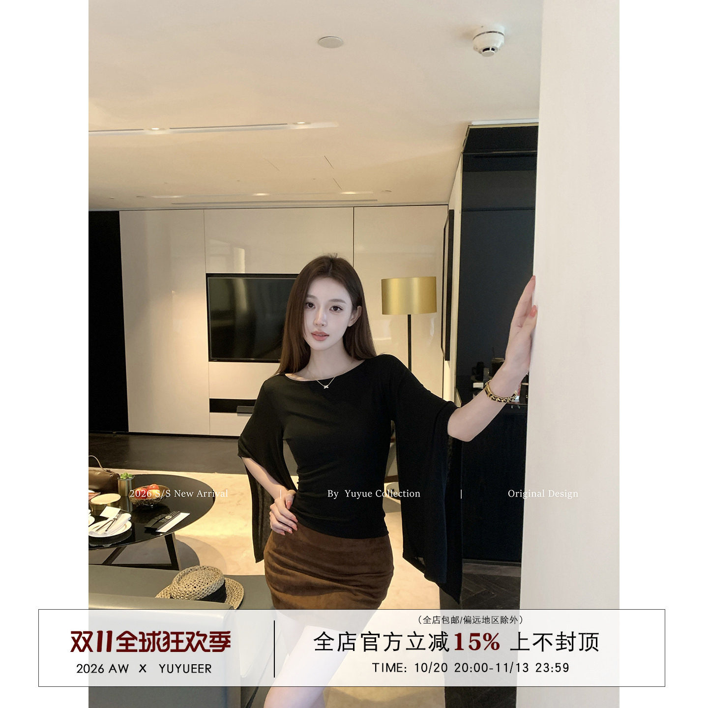 Yuyueer 黑色正肩设计感喇叭袖上衣女夏季韩版修身收腰显瘦T恤
