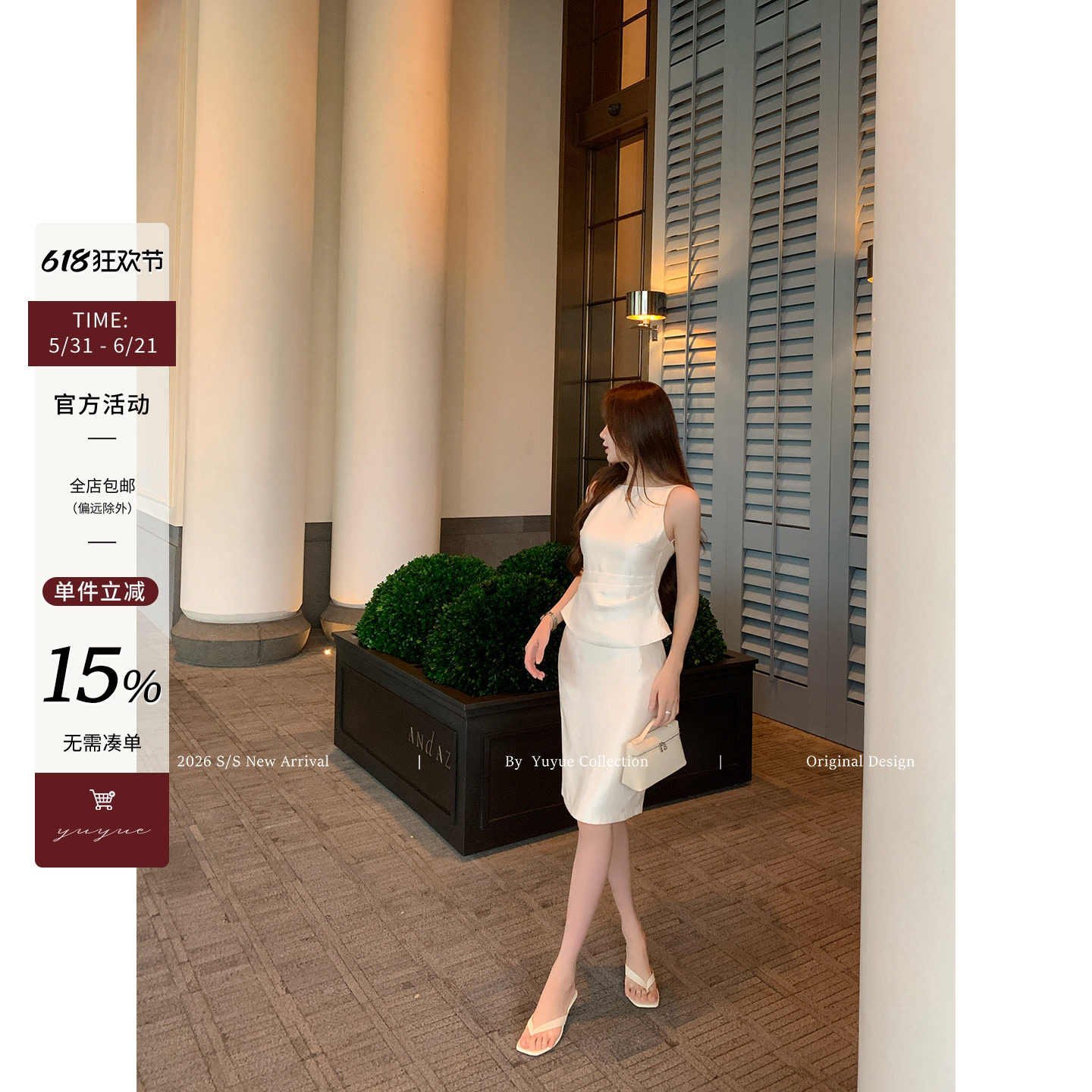 Yuyueer 法式气质船领褶皱无袖上衣女夏季轻熟风后开叉包臀裙套装