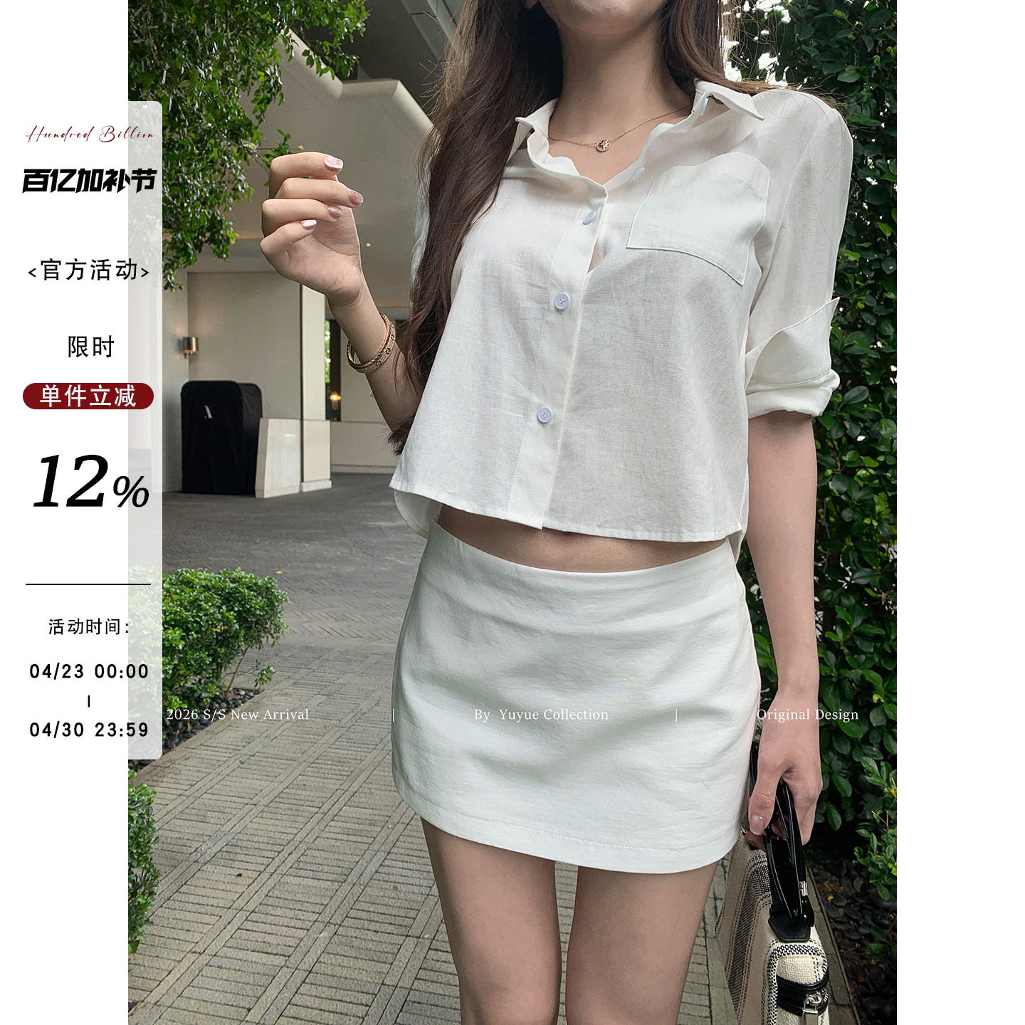 yuyuel 韩版中低腰包臀半身裙女春季简约款纯色百搭休闲短裙