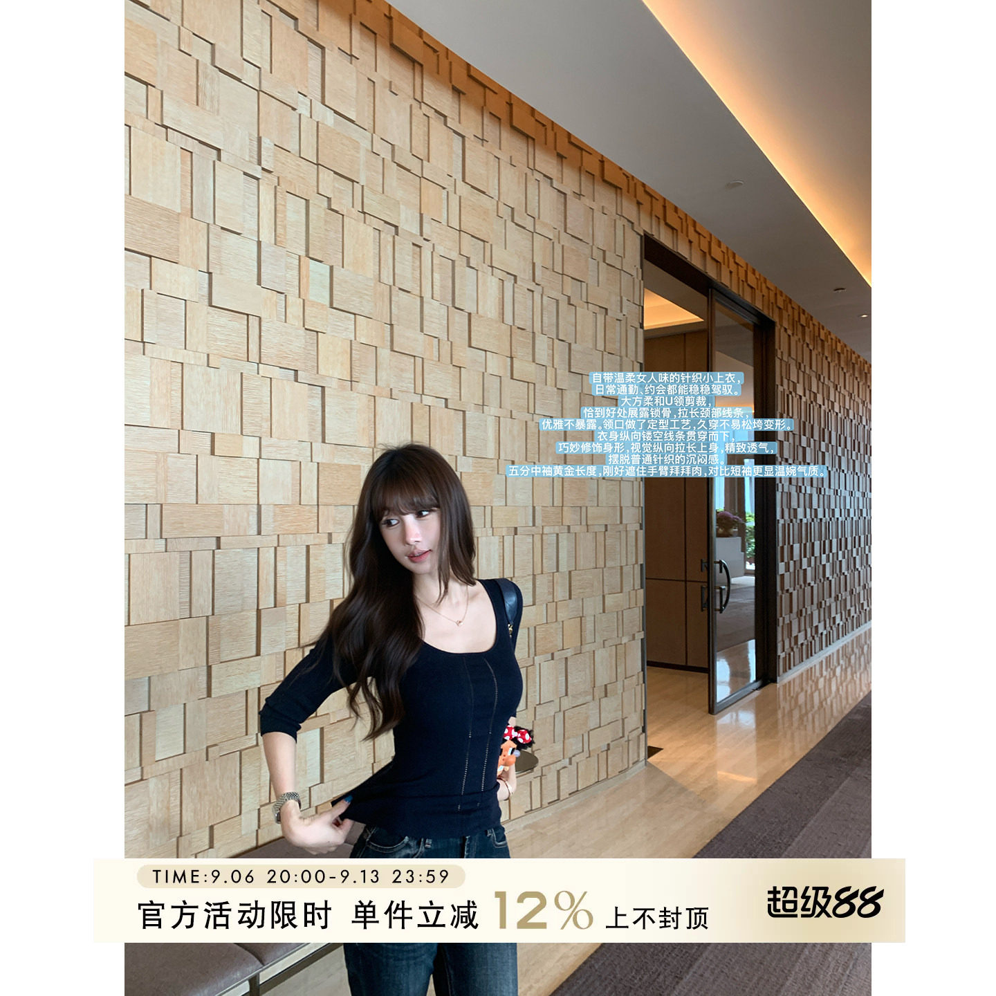Yuyueer愉悦喻悦 含羊毛U领镂空七分袖针织衫女秋季修身薄款上衣