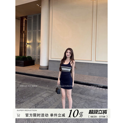 性感修身条纹背心开叉包臀裙套装