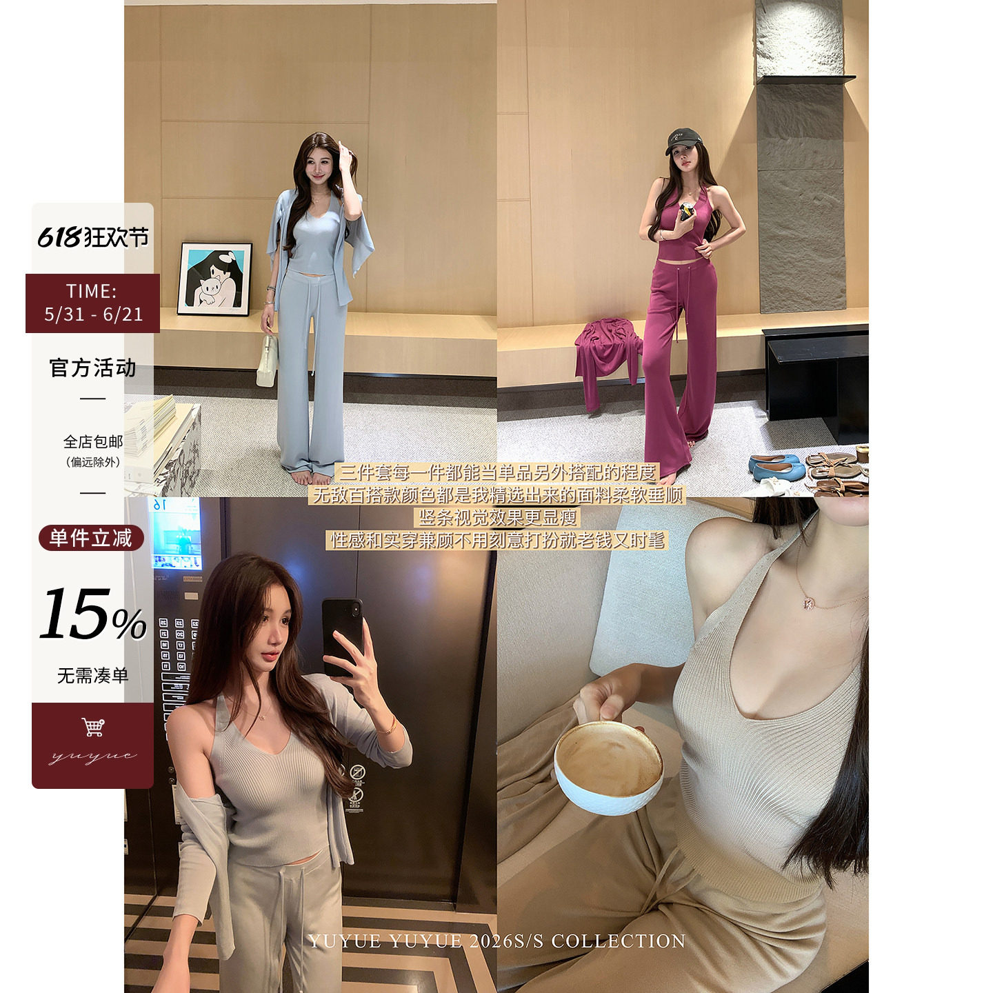 Yuyueer 100%天丝挂脖吊带开衫套装女春季日常休闲针织背心三件套