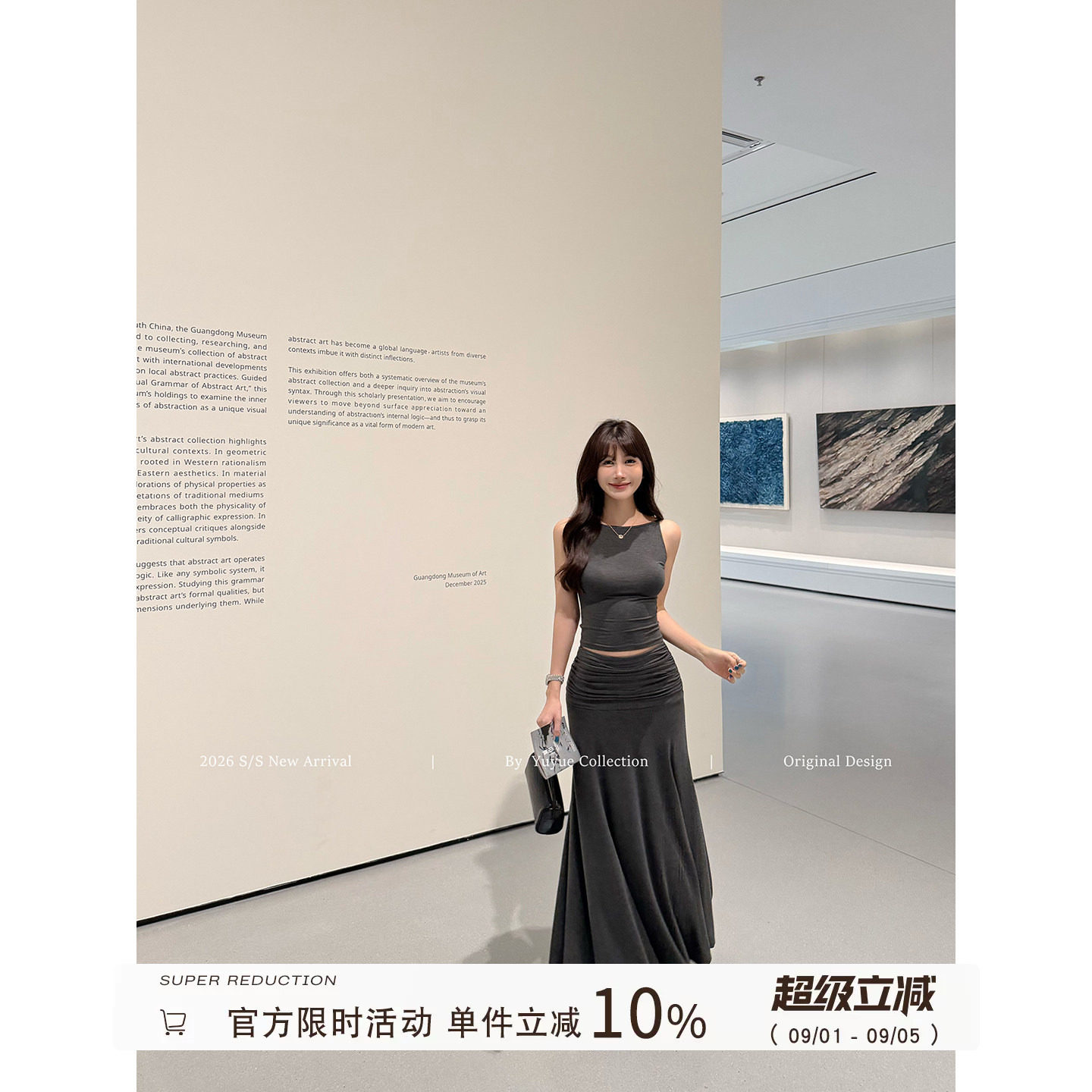 Yuyueer愉悦喻悦 露背外穿修身短款背心垂感a字大摆裙女夏季套装图片