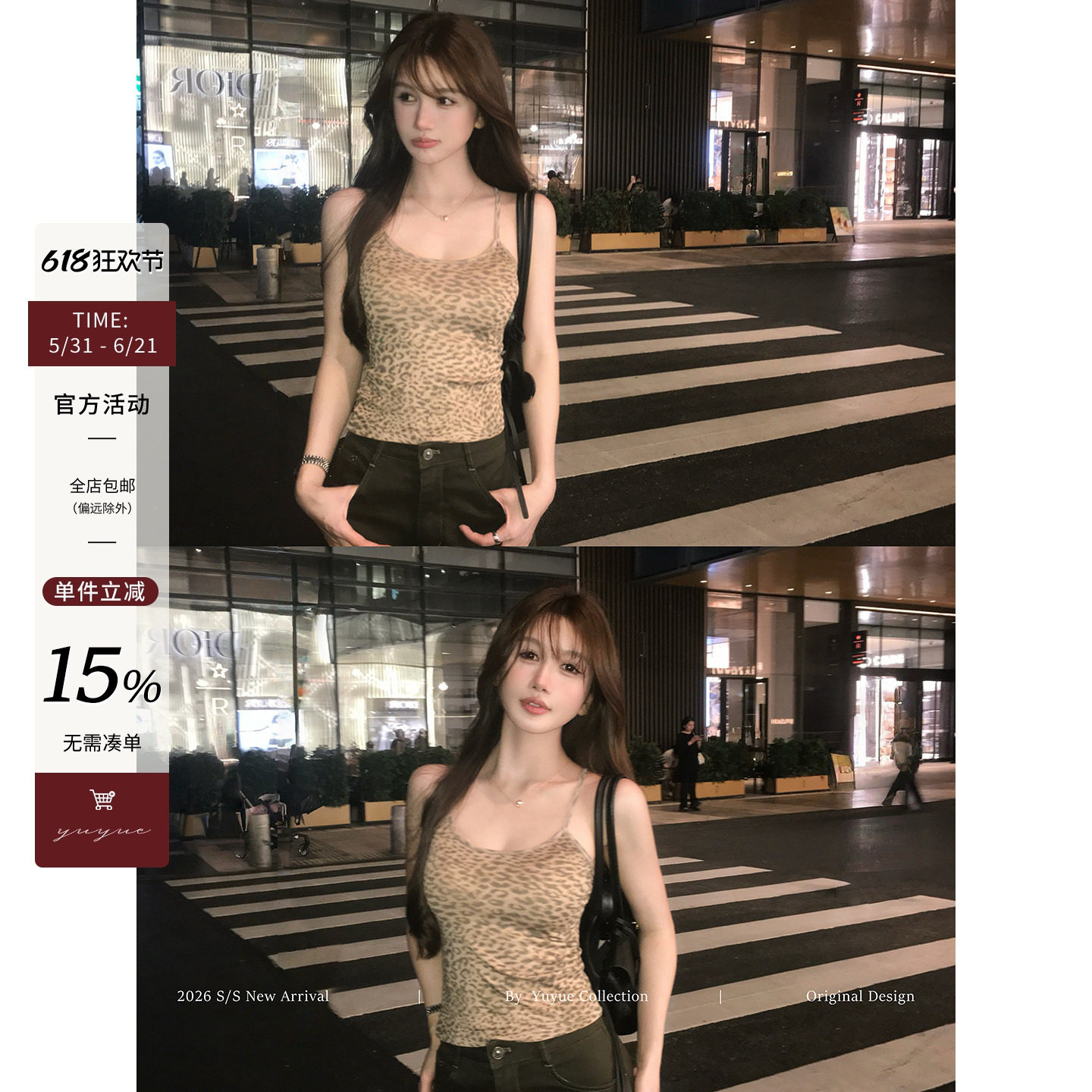 Yuyueer豹纹U领外穿露背吊带背心女夏季美式辣妹修身显瘦性感上衣