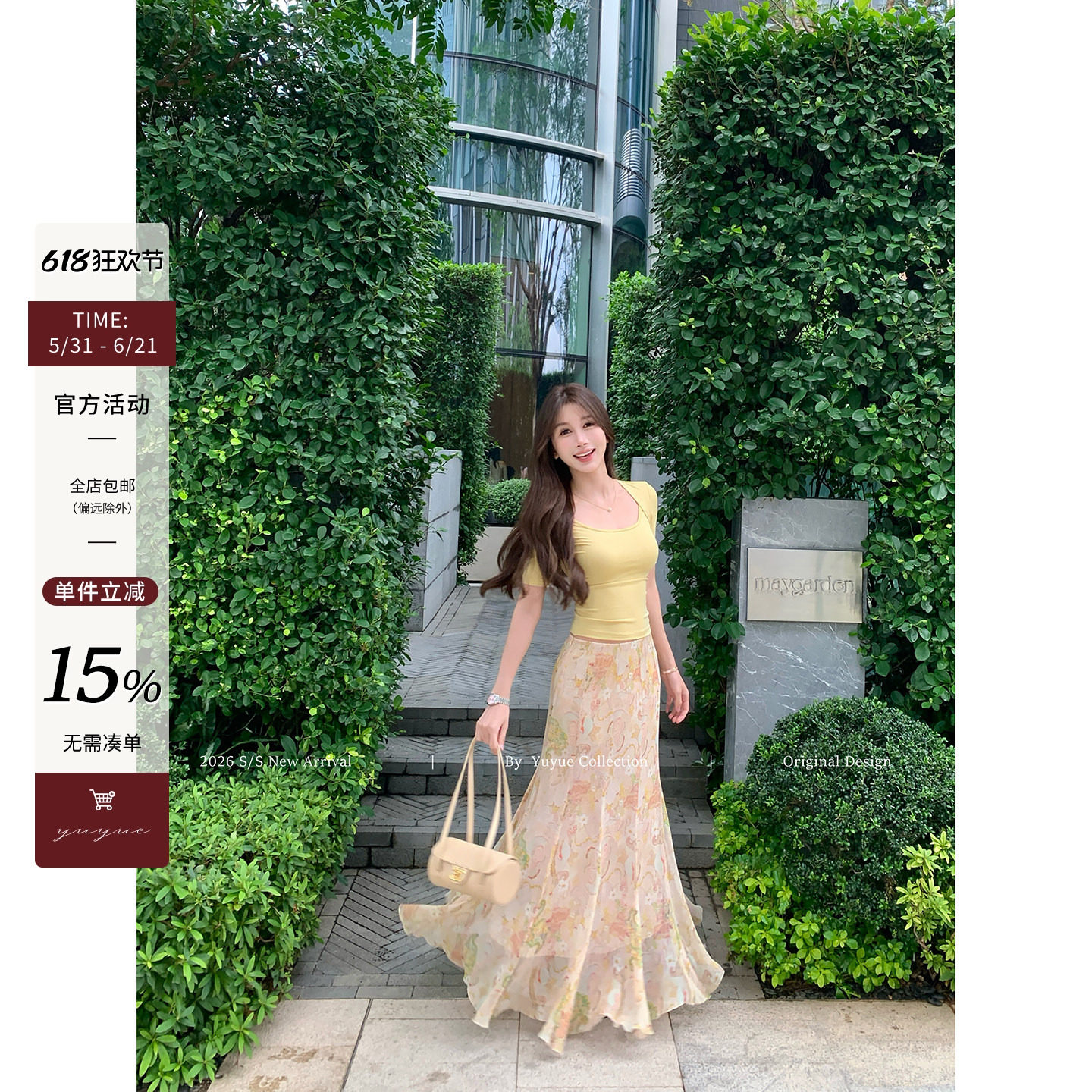 Yuyueer黄色碎花高腰鱼尾包臀半身裙女夏季温柔风复古休闲长裙