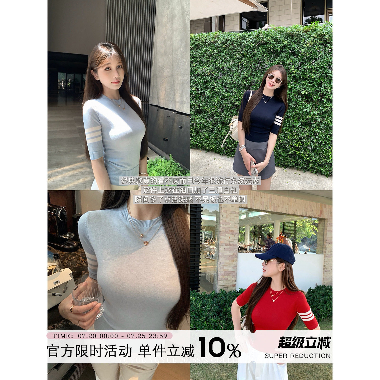 Yuyueer撞色条纹圆领含羊毛半袖针织衫女春季韩系修身显瘦上衣