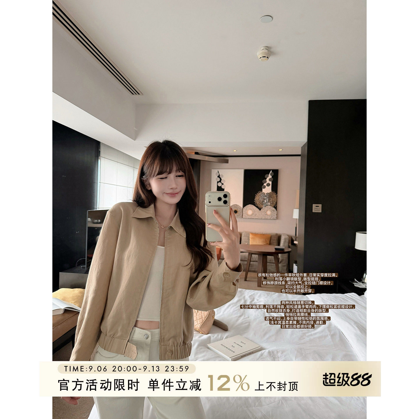 翻领拉链夹克女秋季薄款外套图片