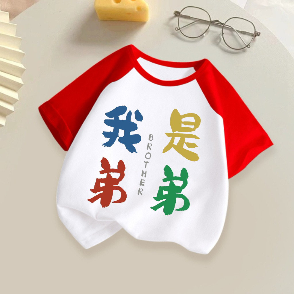 我是哥哥姐姐趣味文字t恤童装圆领纯棉短袖儿童男女童出游衣服衣