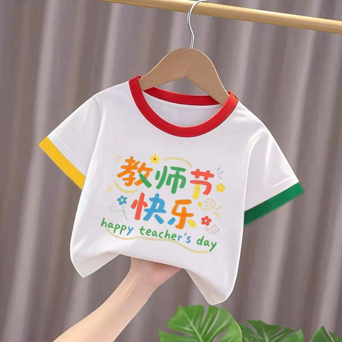 我老师这么漂亮儿童T恤男女孩趣味文字印花短袖纯棉夏教师节快乐图片