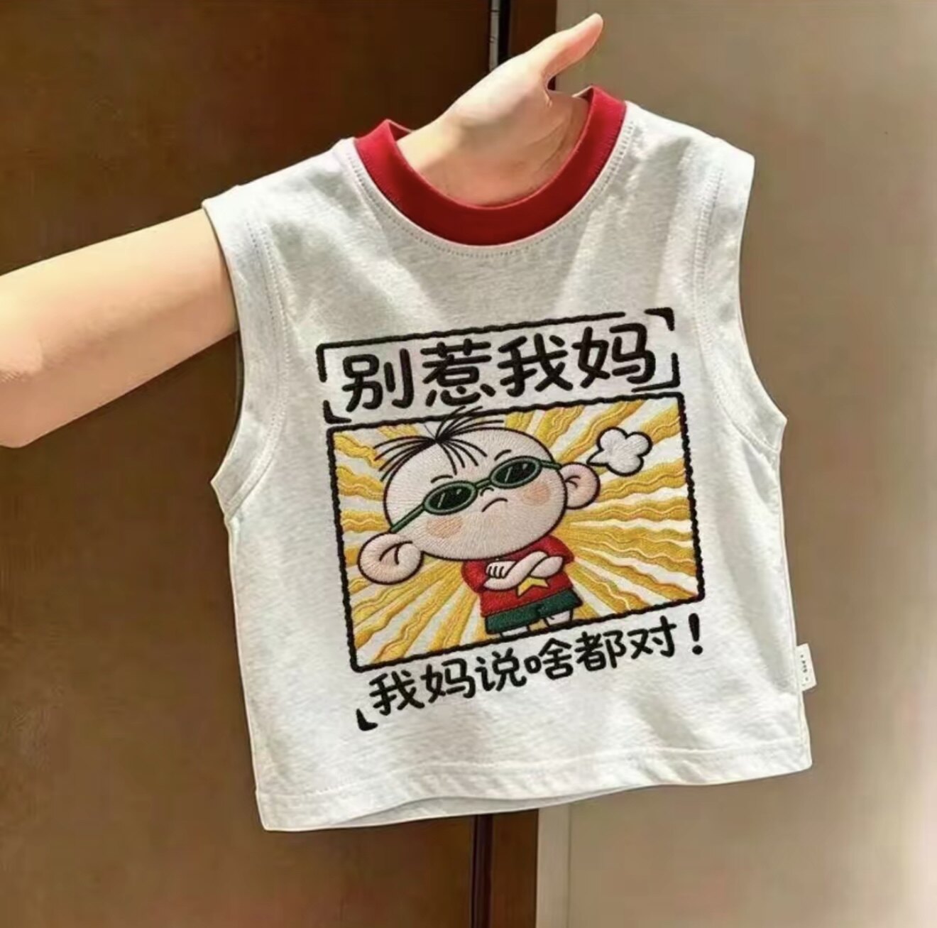 别惹我妈 男女儿童背心夏季纯棉无袖上衣小中童男童女童夏装衣服