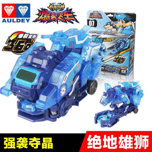 *爆裂飞车玩具绝地雄狮御星神玩具3兽神合体猎天魄炼狱男孩暴力