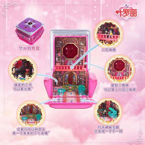 *叶罗丽宝石盒子魔法盒浮云楼精灵梦娃娃夜萝莉公主花蕾堡女孩玩