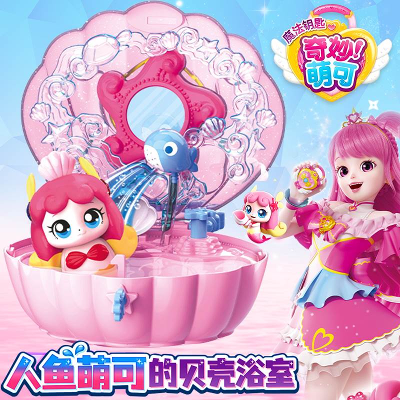 奇妙萌可之魔法钥匙医生萌可第四季幸运梦珂女孩儿童玩具生日礼物