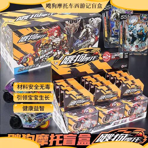 爱动飕新款摩托车飕狗儿童惯性玩具E5狂战火焰山G5拼装轨道车搜狗