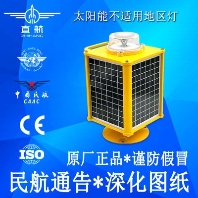 直航障碍灯太阳能A型低光强