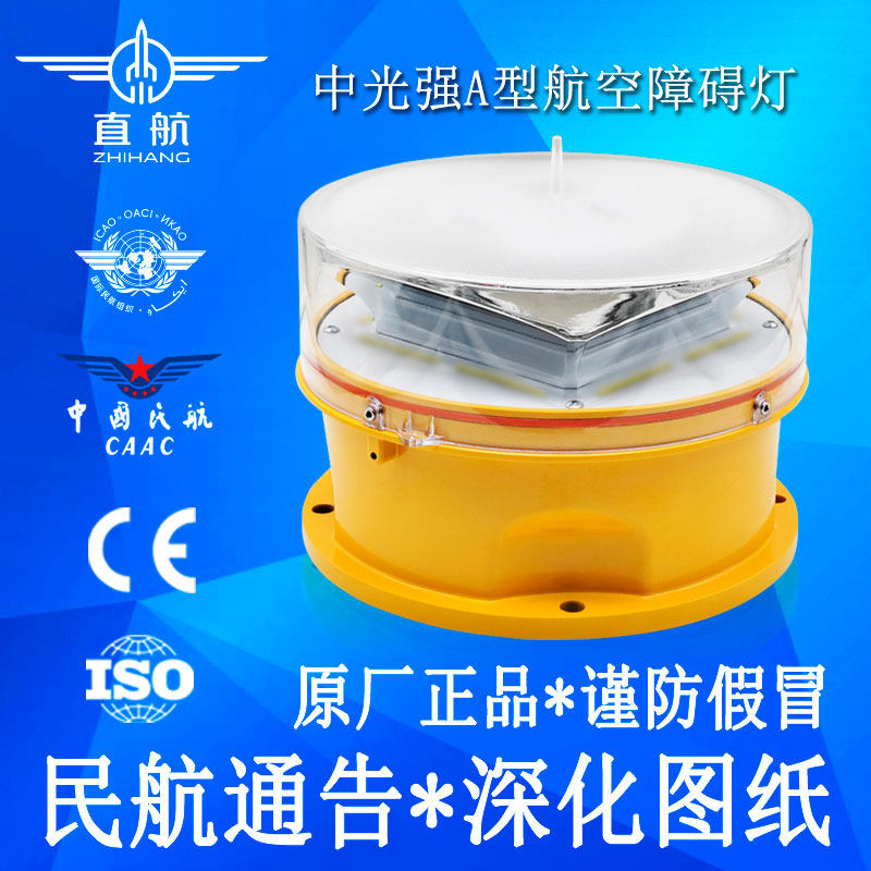 直航民航认证障碍灯智能光控