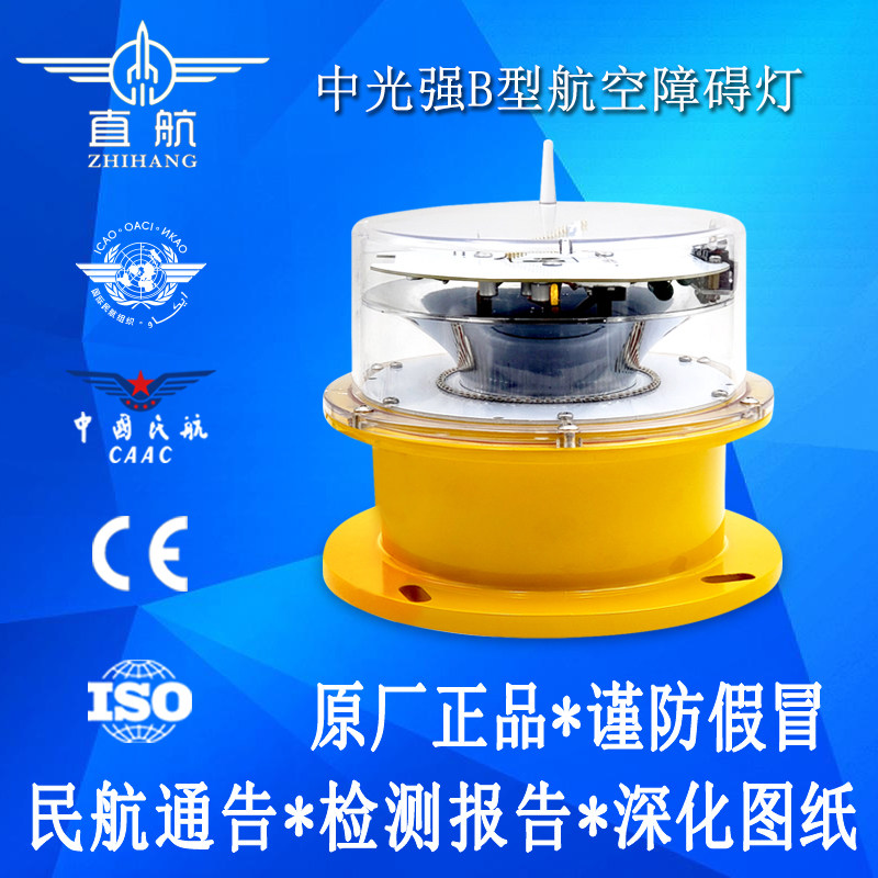 直航航空障碍灯铁塔风电ICAO