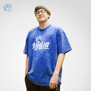 LEVIATAN利维坦 战队周边重磅纯棉潮流T恤