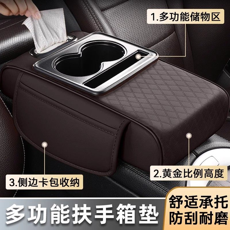 汽车扶手箱增高垫多功能车载纸巾盒中央扶手箱纳盒储物水杯架批发,汽车用品/电子/清洗/改装,扶手箱保护套,淘宝优惠券,粉丝福利购,淘宝优惠卷