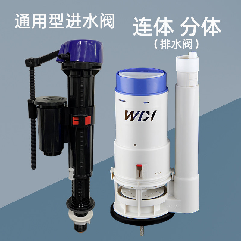 威迪亚排水阀2寸分体连体排水阀