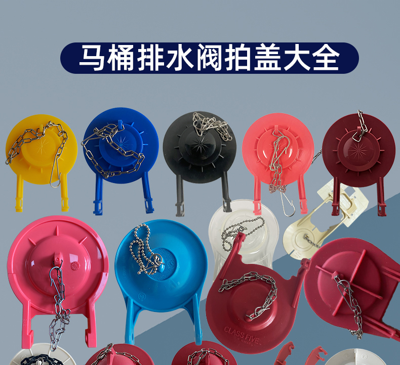 汇斯通马桶拍盖皮塞2寸3寸挡水条