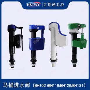 汇斯通厕所马桶水箱通用型进水阀进水器4分6分接口老式 坐便器配件