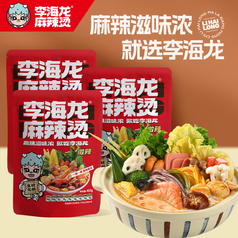 李海龙麻辣烫速食麻辣鲜香