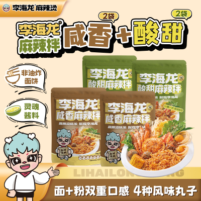 李海龙麻辣烫麻辣拌正宗东北抚顺麻辣拌酸甜咸香口面食夜宵速食