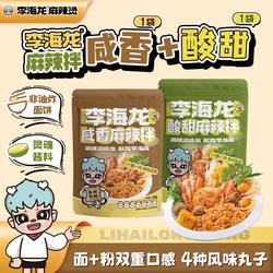李海龙麻辣烫速食麻辣拌正宗东北抚顺麻辣拌酸甜咸香口夜宵面食