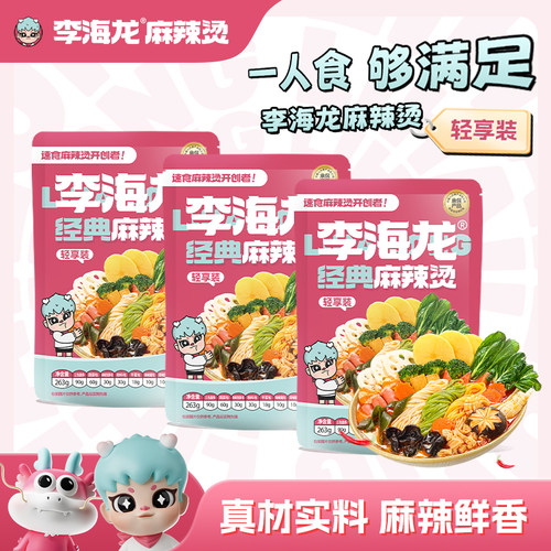 李海龙正宗东北老式黏糊麻辣烫面条速食方便食品特色夜宵轻享袋装