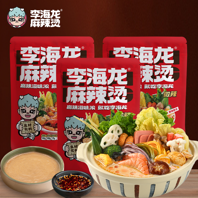 李海龙麻辣烫速食包旗舰店辣可选