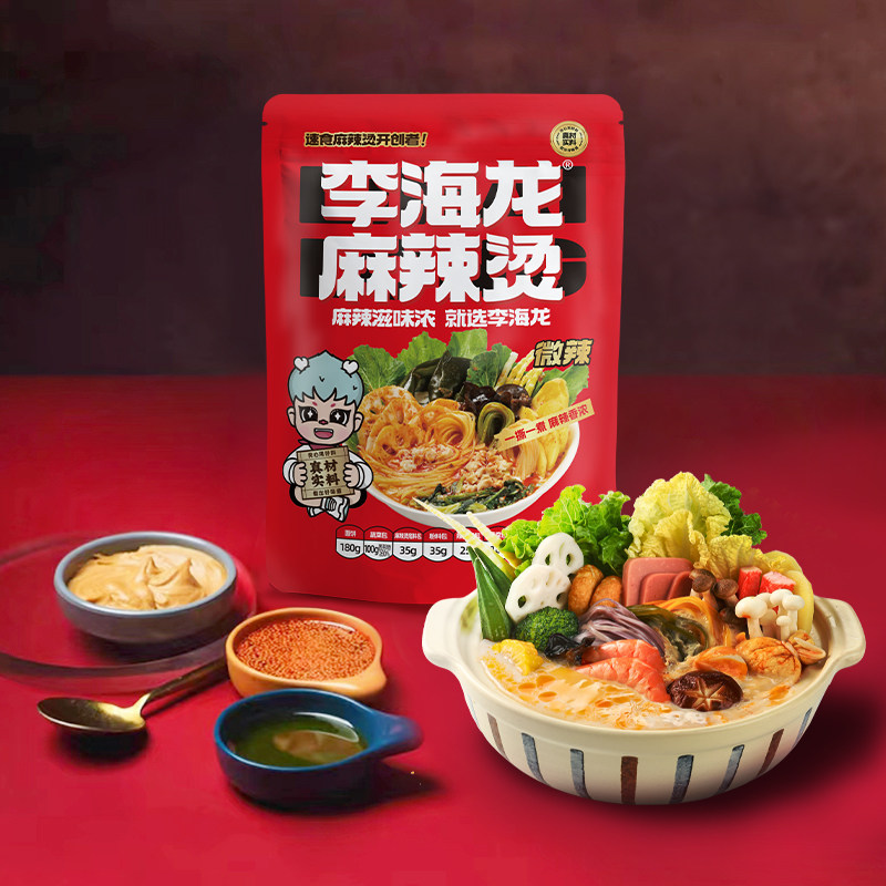 李海龙旗舰店直营东北麻辣烫网红爆款李海龙麻辣烫待煮速食包食品