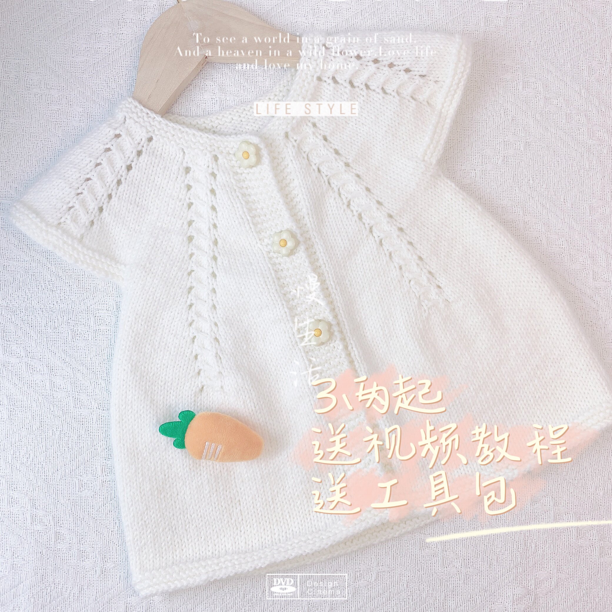 《小白兔》马甲南瓜团毛线儿童可爱毛衣背心手工diy编织材料包