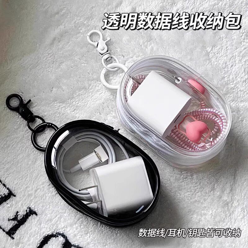 透明数据线收纳包便携钥匙包多功能收纳盒充电器包迷你口红耳机包