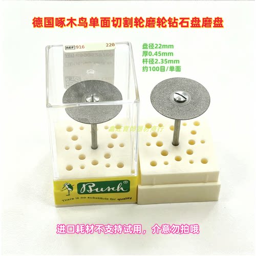德国啄木鸟单面砂切割磨盘22mm