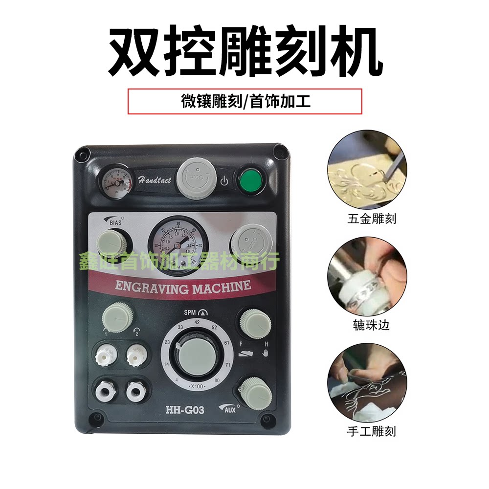 凯辉手控脚控双头双控气动雕刻机