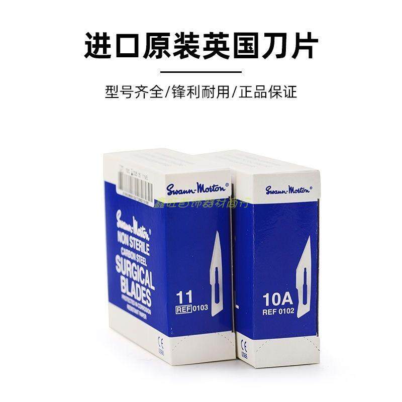 11# 10A型号碳钢 修边 割胶 开膜 英国进口刀片手工雕刻 耐磨锋利