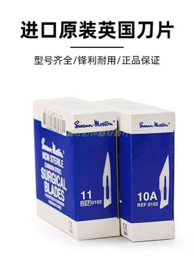 11# 10A型号碳钢 修边 割胶 开膜 英国进口刀片手工雕刻 耐磨手术