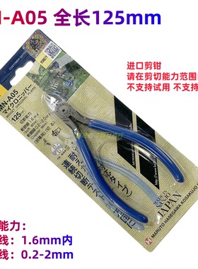 原装正品日本马牌斜口钳PL-717水口钳726塑胶模型钳MN-A05水口钳