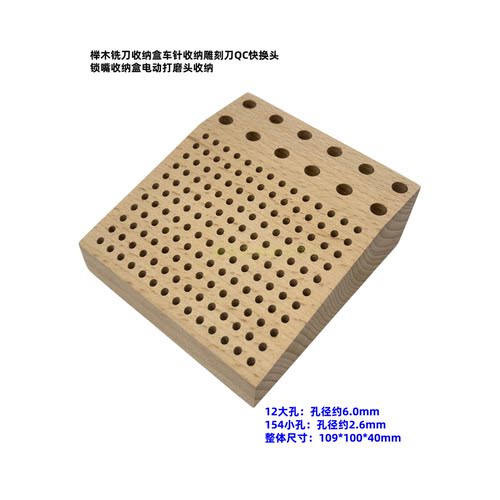 166孔榉木桌面电动工具收纳盒